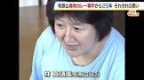 林眞須美