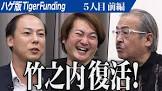 竹之内教博
