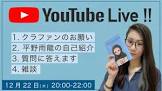 平野雨龍