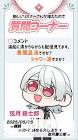 弦月藤士郎リスナー