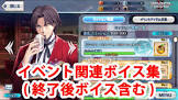 トキオミ教授 (FGO)