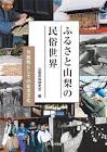 鈴木利秋