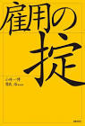 小林一博 (出版評論家)