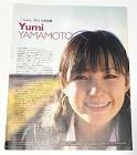 山本佑美