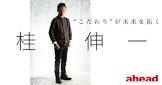 桂伸一