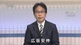 広坂安伸