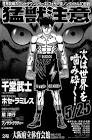 千堂武士 (はじめの一歩)