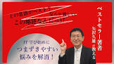 矢沢久雄