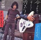 吉田拓郎