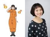 茉希尾瀬