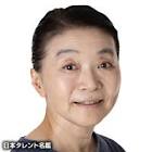 たなかえり