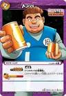 トンパ (ハンターハンター)