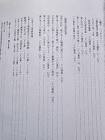 小原日悦