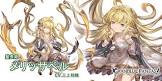 メリッサベル (グラブル)