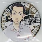 鈴木マコト