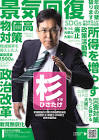 杉久武