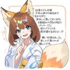 どんぎつね