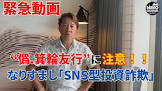 箕輪友行