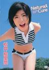松井絵里奈