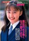 越智静香
