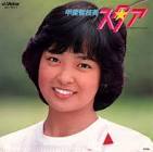 甲斐智枝美