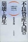 山本孝則