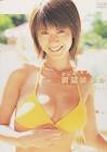 田辺はるか