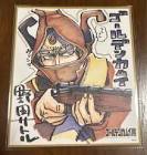 ヴァシリ (金カム)