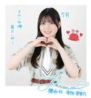 幸阪茉里乃