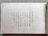 大澤三之助