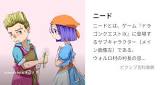ニード (ドラクエ)