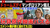 プク太の世界時事ニュース