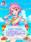 レオナ・ウェスト