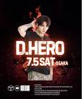 ダンベルHERO