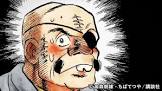 丹下段平