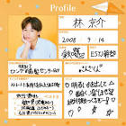林京介