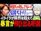 葛葉切り抜きch