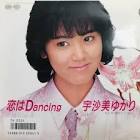宇沙美ゆかり