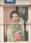 大倉千代子