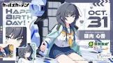 樋向心香