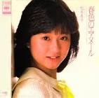 松本典子