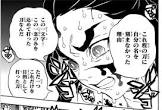 鋼鐵塚蛍