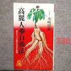木崎国嘉