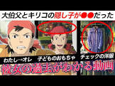 ヒサコ (君たちはどう生きるか)