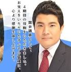 山岡達丸