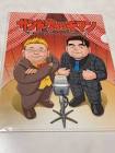 小島さん (サンドウィッチマンのライブに毎回いる人)