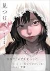 ぬごですが。