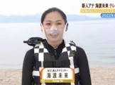 海渡未来