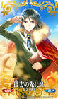 ウェイバー・ベルベット (FGO)