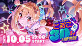 おこ (VTuber)